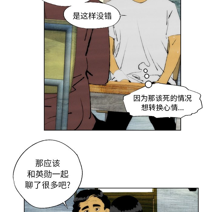 第20話 - 第29张