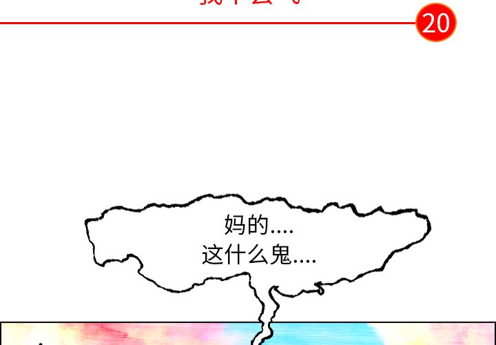 第20話 - 第3张