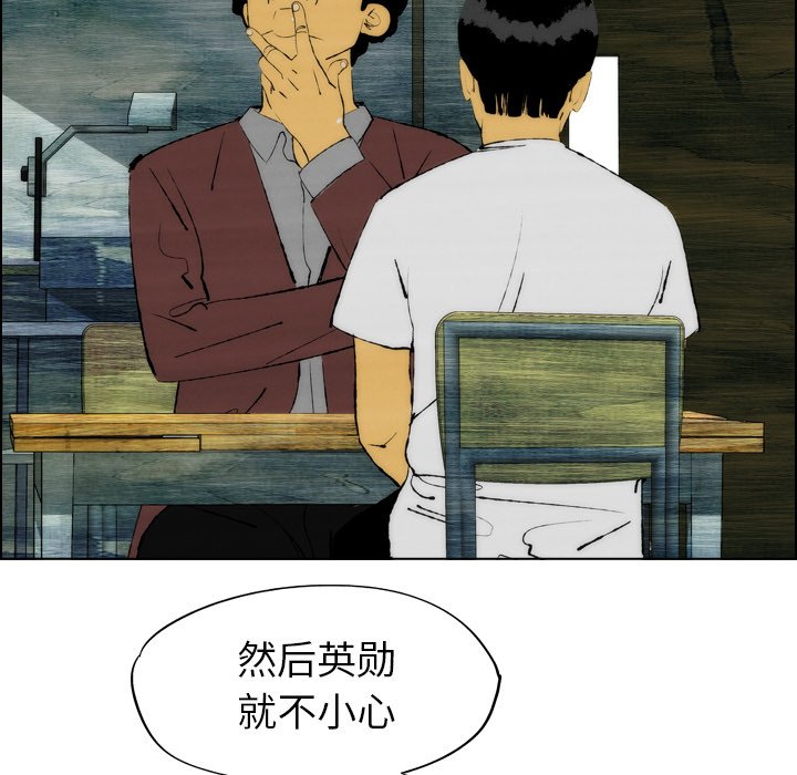 第20話 - 第32张