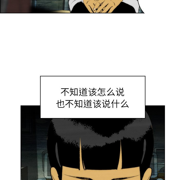 第20話 - 第34张