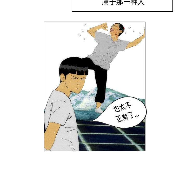 第20話 - 第37张