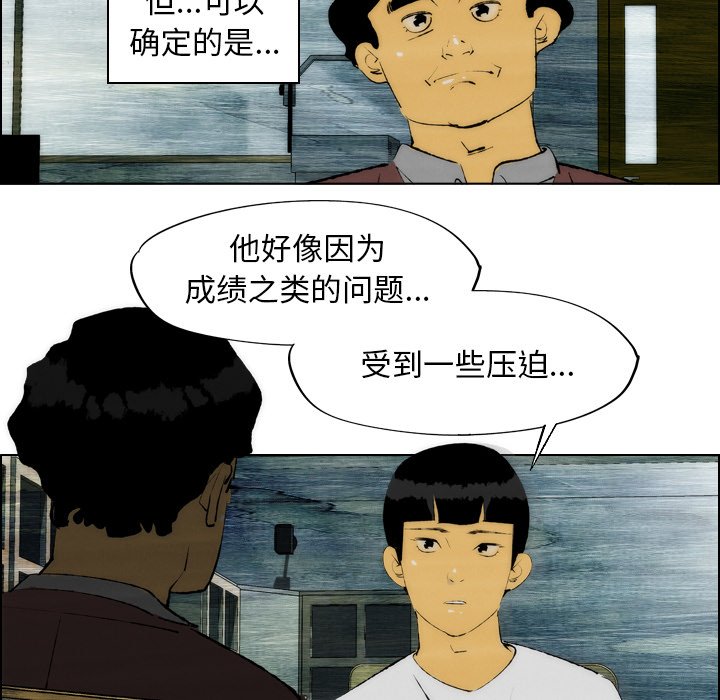 第20話 - 第45张