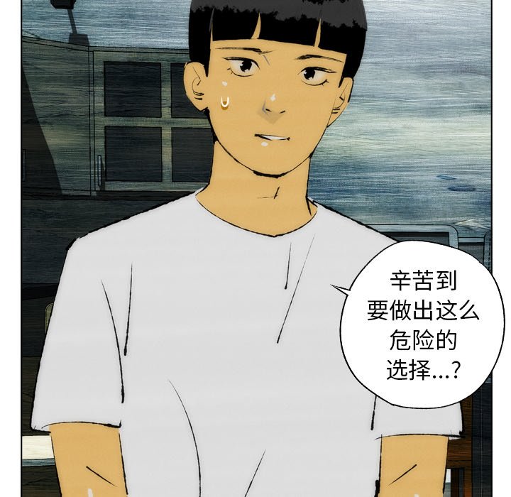 第20話 - 第51张