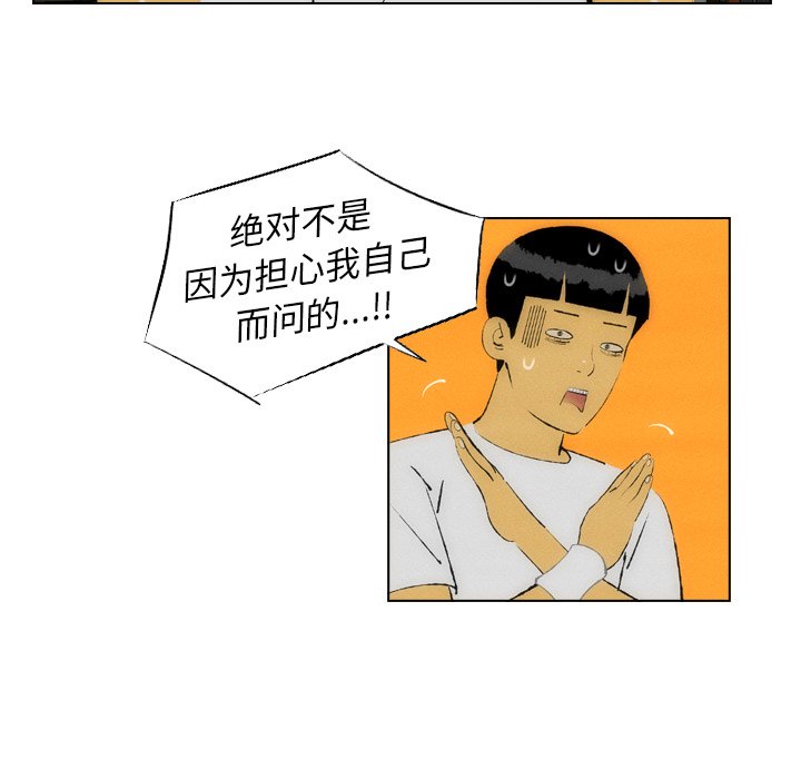 第20話 - 第52张