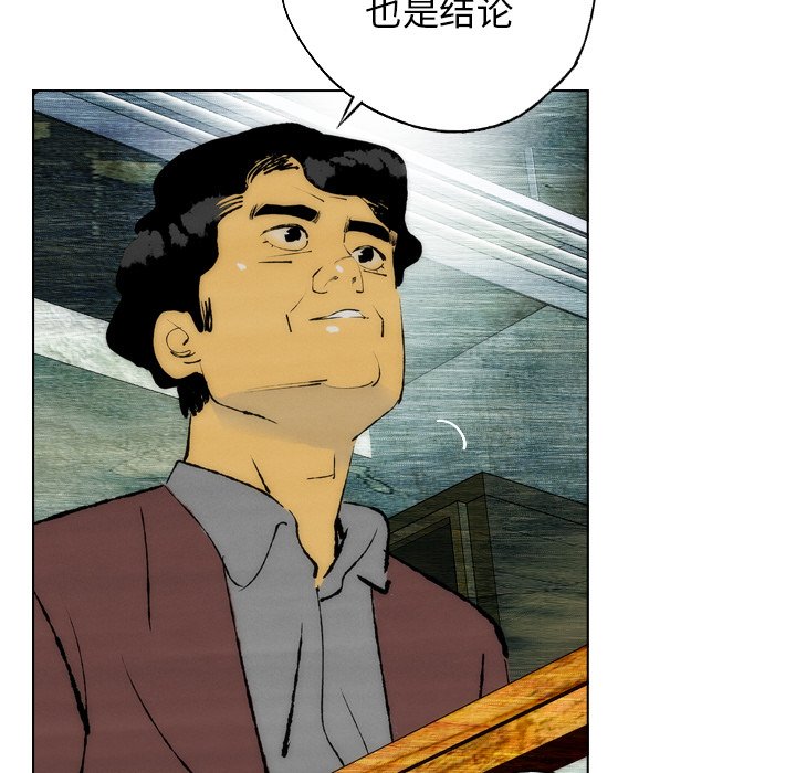第20話 - 第65张