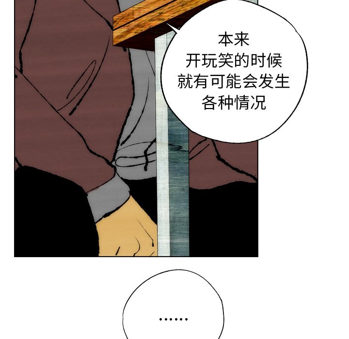 第20話 - 第66张