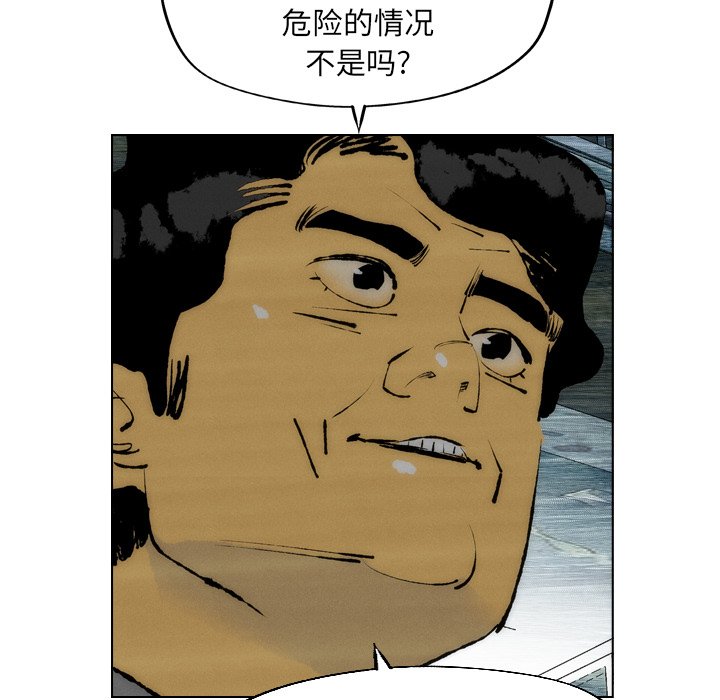 第20話 - 第68张
