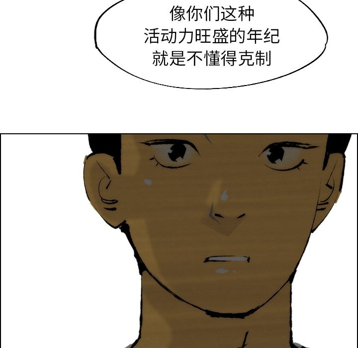第20話 - 第69张