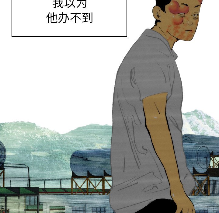 第20話 - 第7张