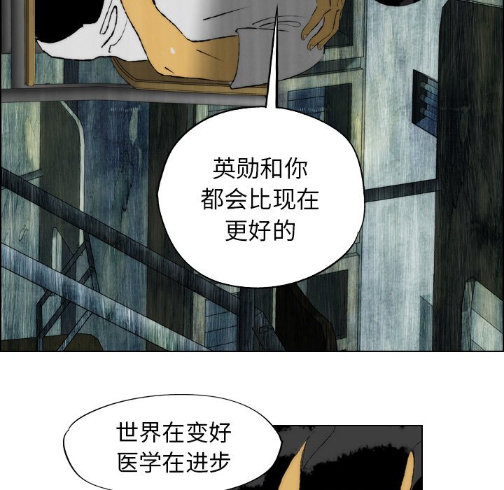 第20話 - 第77张