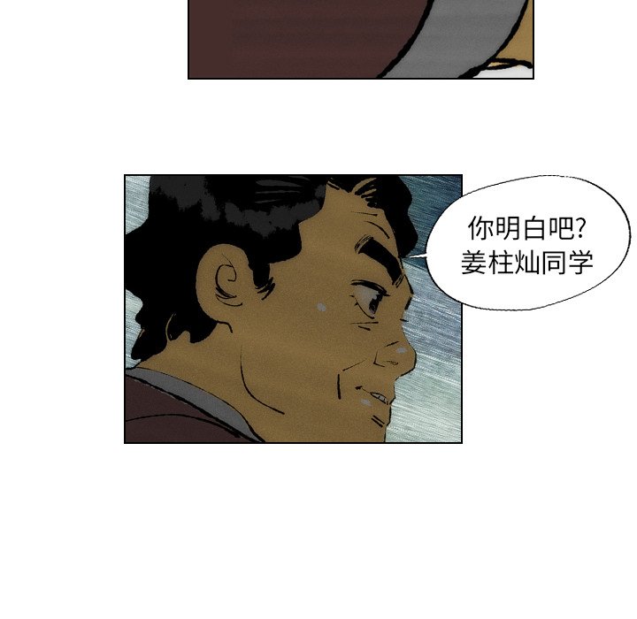 第20話 - 第79张