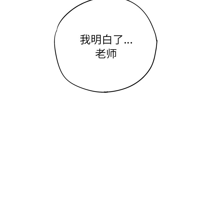 第20話 - 第82张