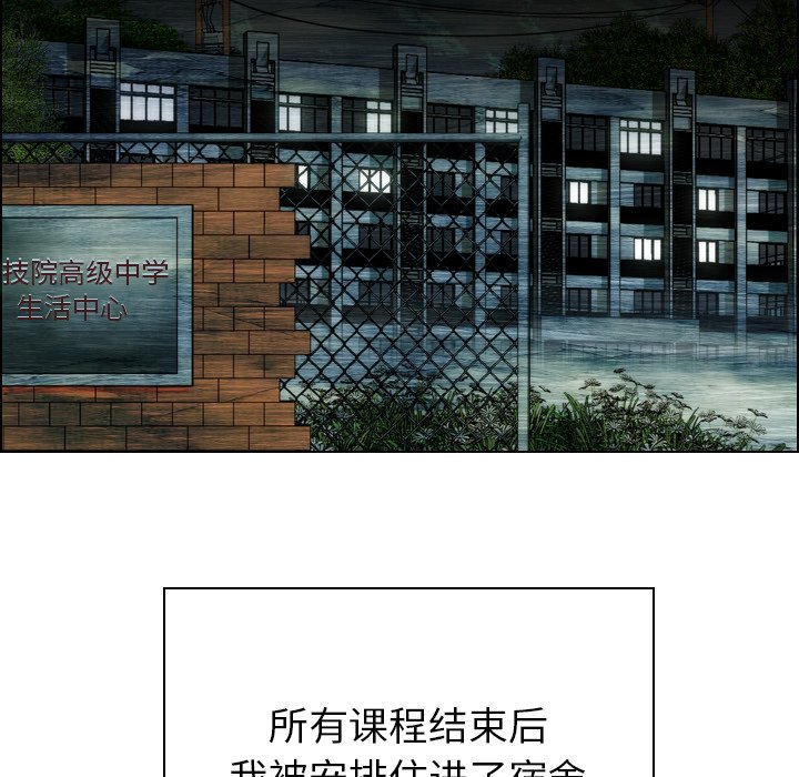 第20話 - 第86张