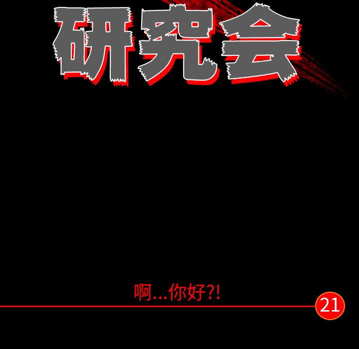 第21話 - 第11张