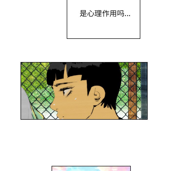 第21話 - 第6张