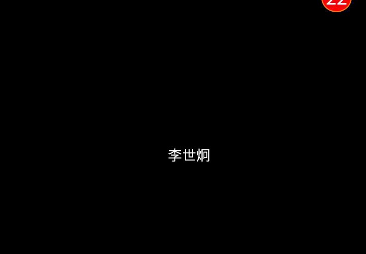 第22話 - 第2张