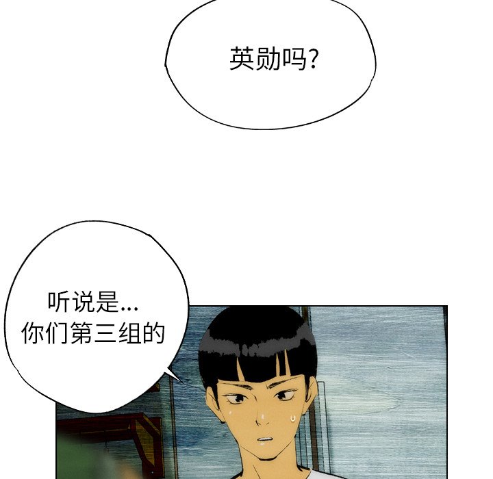 第23話 - 第20张