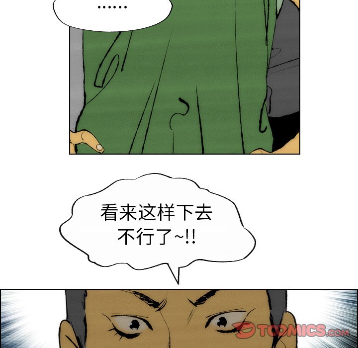 第23話 - 第23张