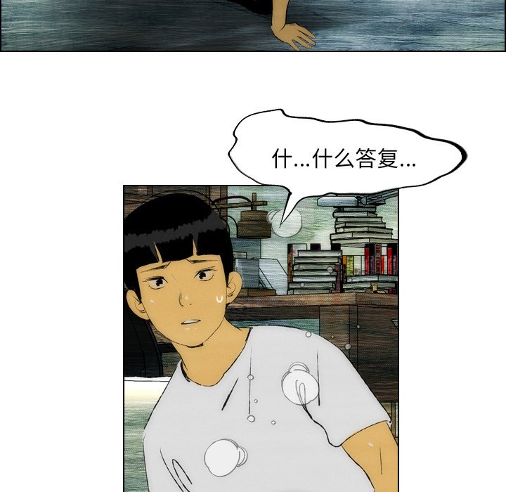 第23話 - 第6张