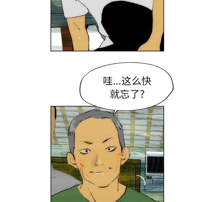 第23話 - 第7张