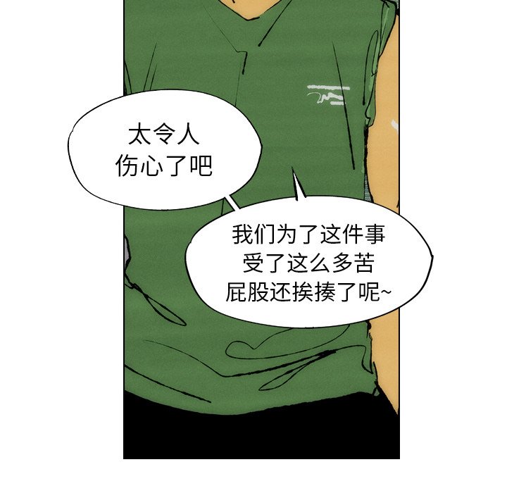第23話 - 第8张