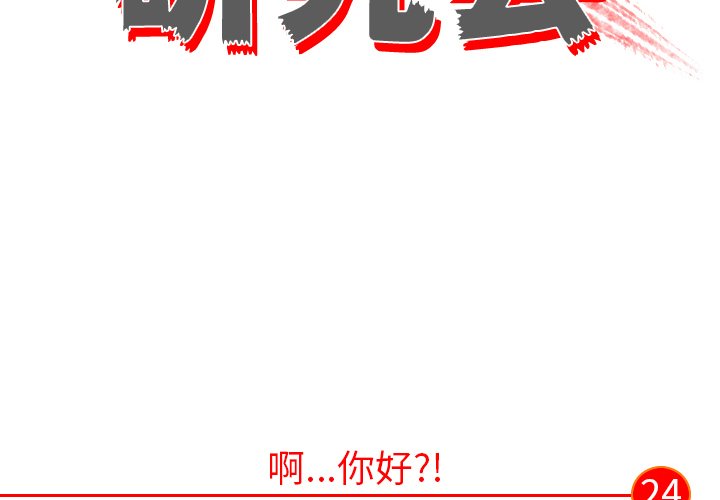 第24話 - 第1张