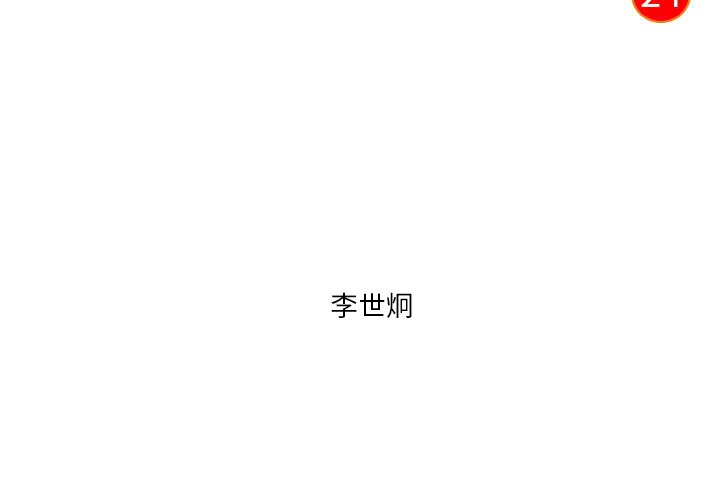 第24話 - 第2张