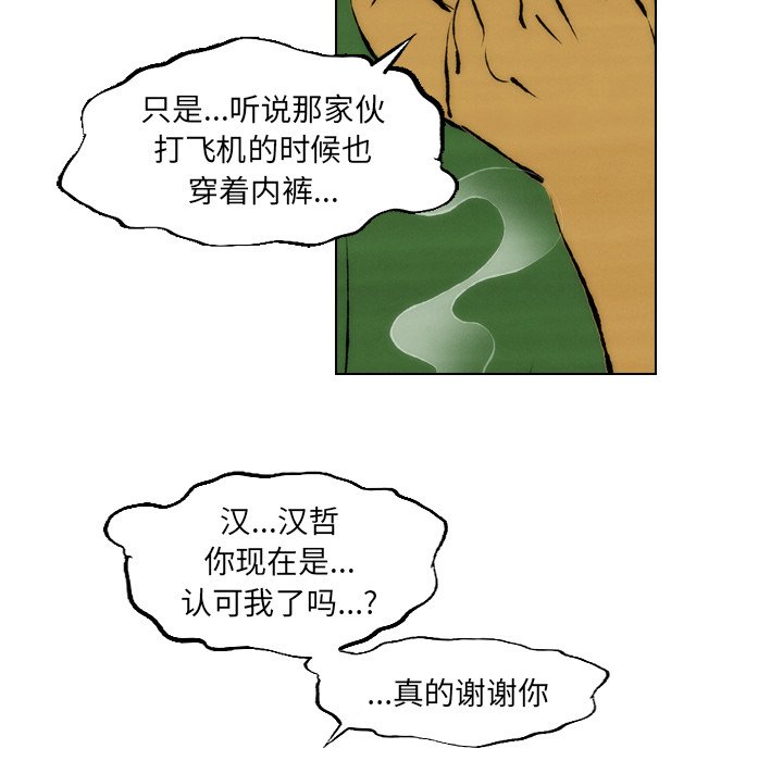 第24話 - 第24张