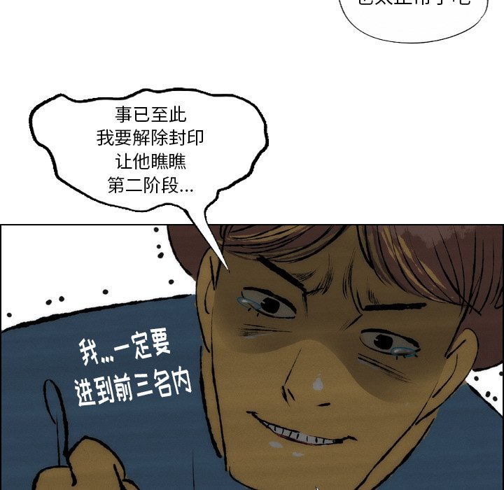 第24話 - 第27张