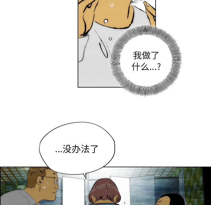 第24話 - 第6张