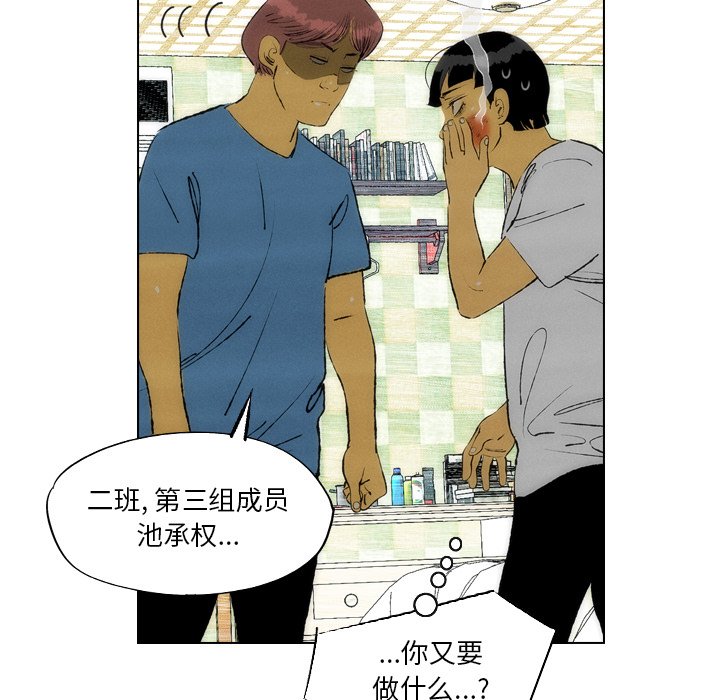 第24話 - 第9张