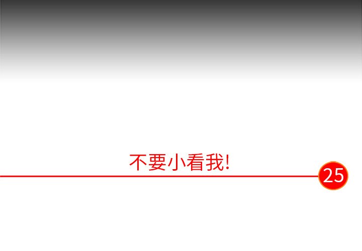 第25話 - 第2张