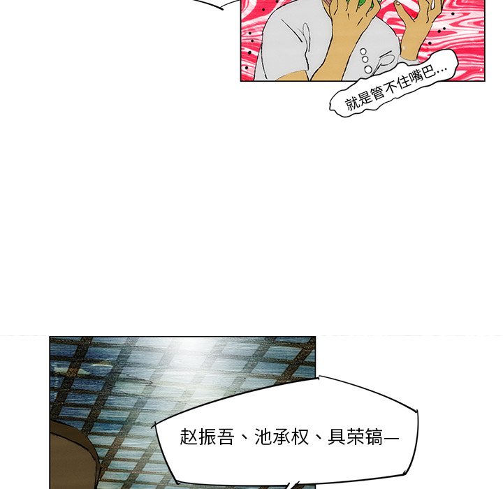 第25話 - 第51张