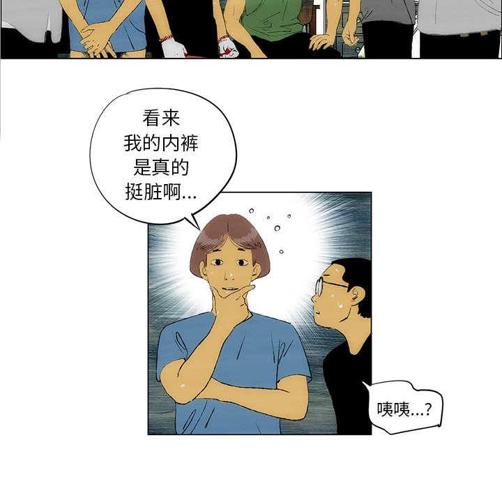 第25話 - 第6张