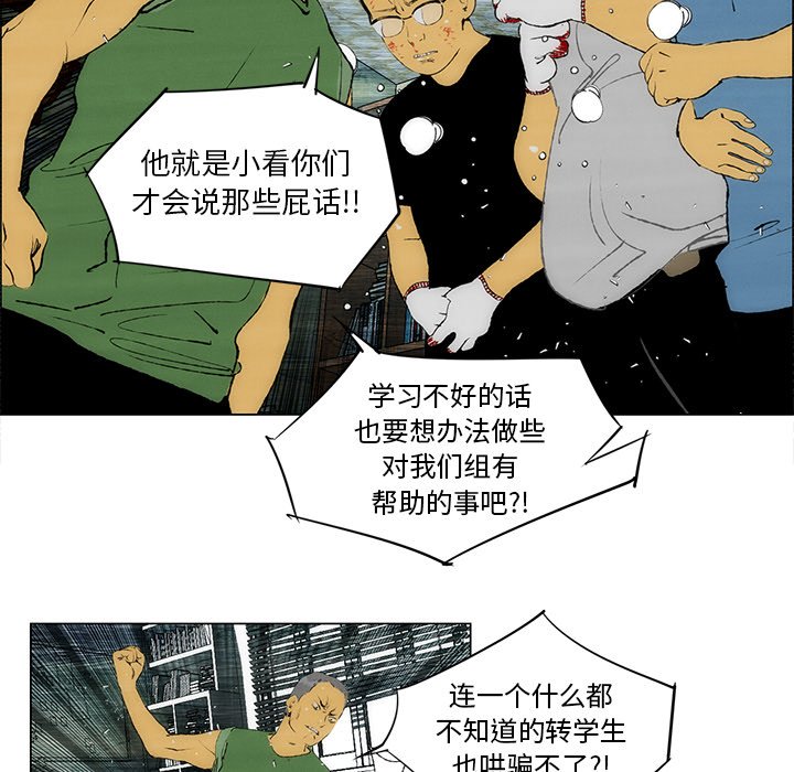 第25話 - 第65张
