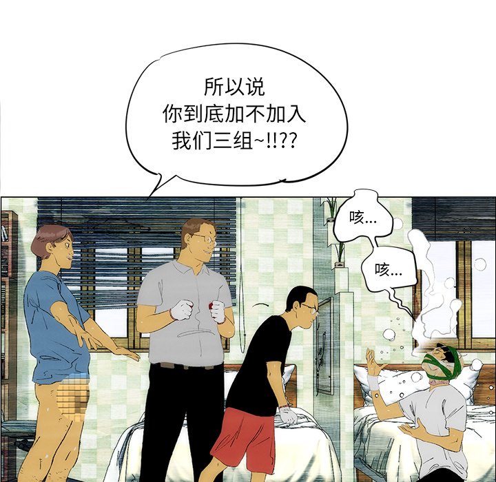 第25話 - 第7张