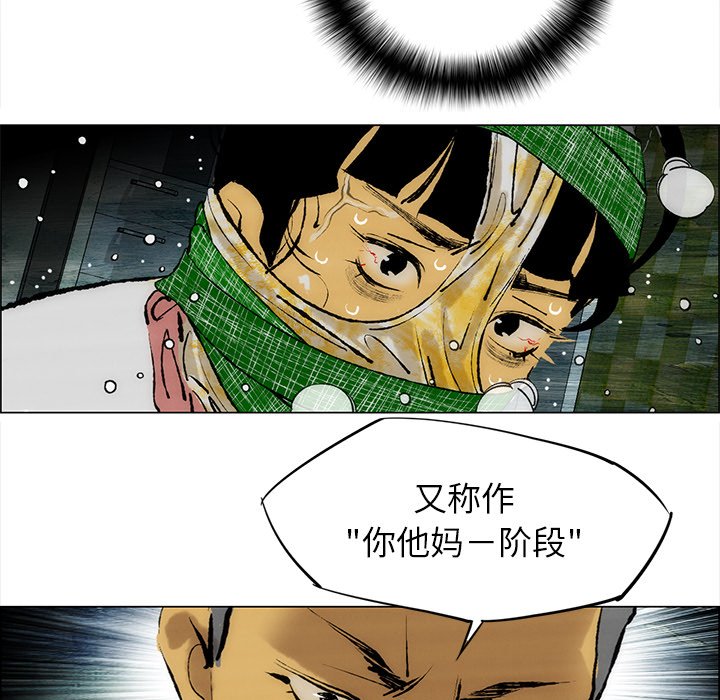第25話 - 第77张