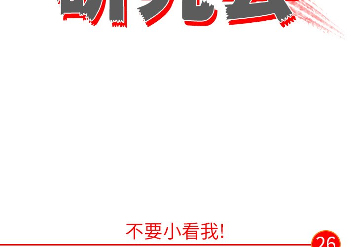 第26話 - 第1张