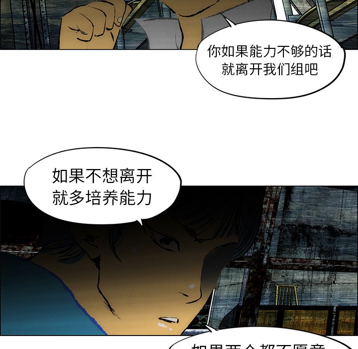 第26話 - 第18张