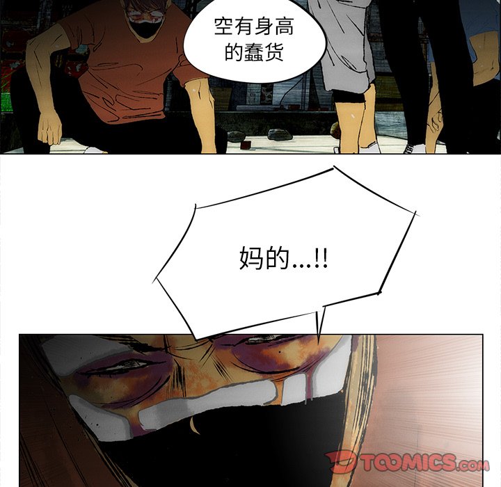 第26話 - 第20张