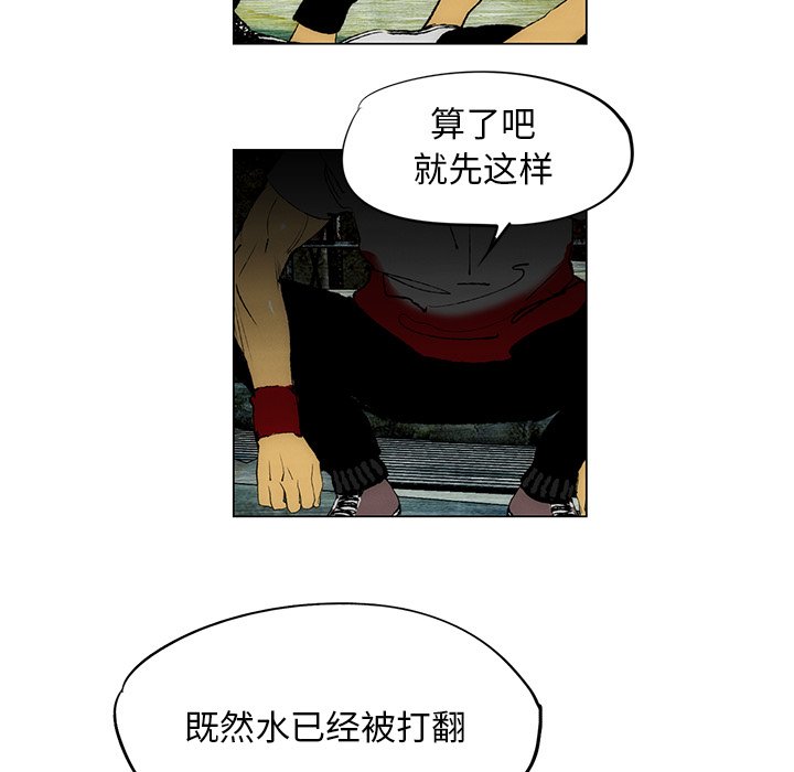 第26話 - 第26张