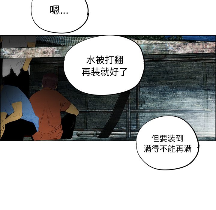 第26話 - 第30张