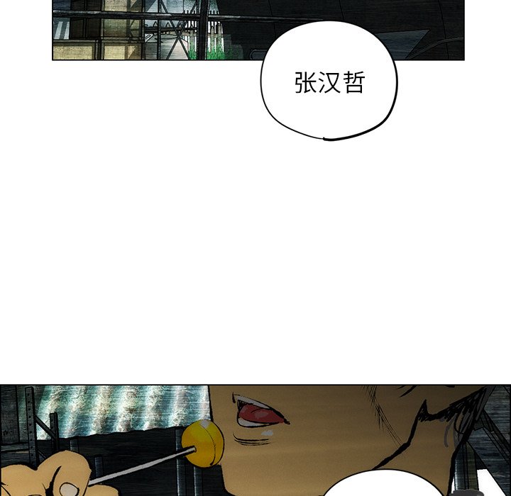 第26話 - 第7张