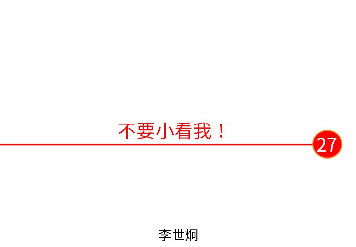 第27話 - 第3张