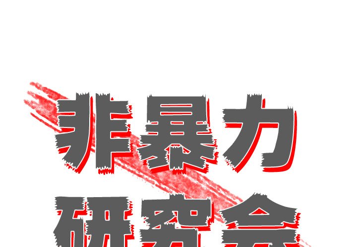 第28話 - 第0张