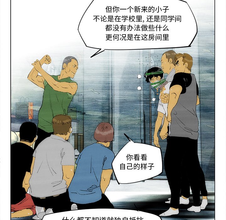 第28話 - 第11张
