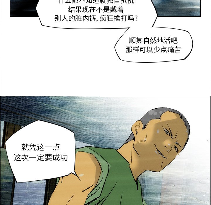 第28話 - 第12张