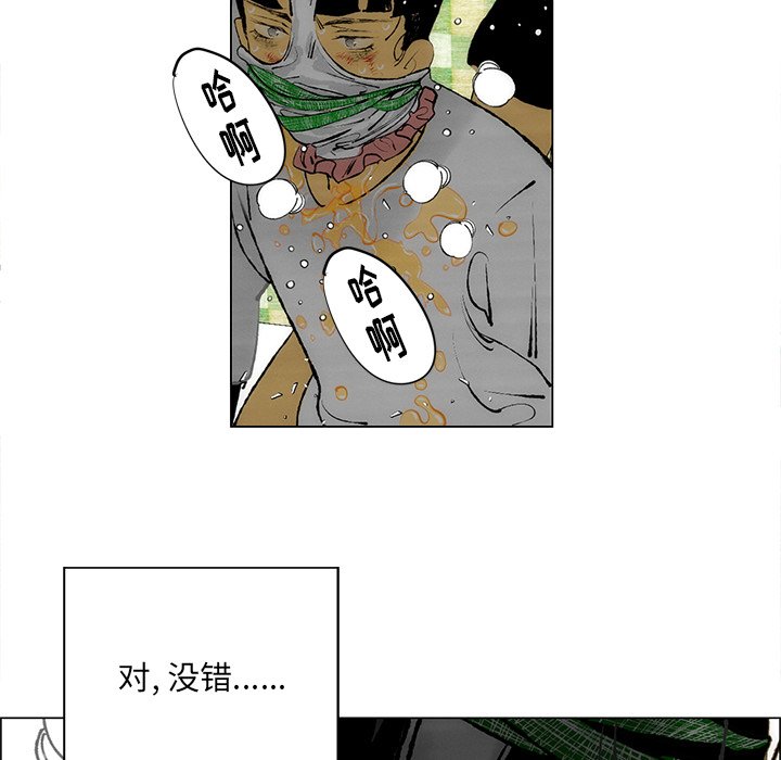 第28話 - 第15张