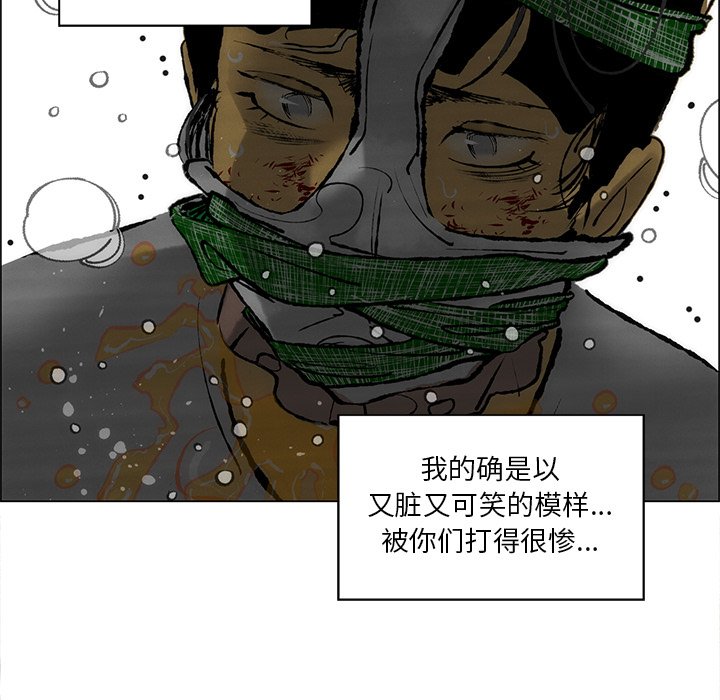 第28話 - 第16张