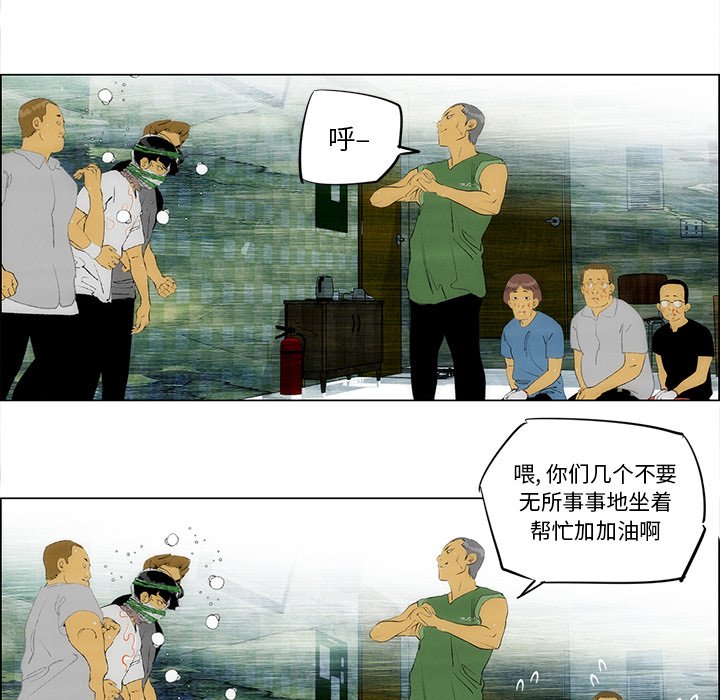 第28話 - 第17张
